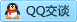 QQ在线咨询2643724725